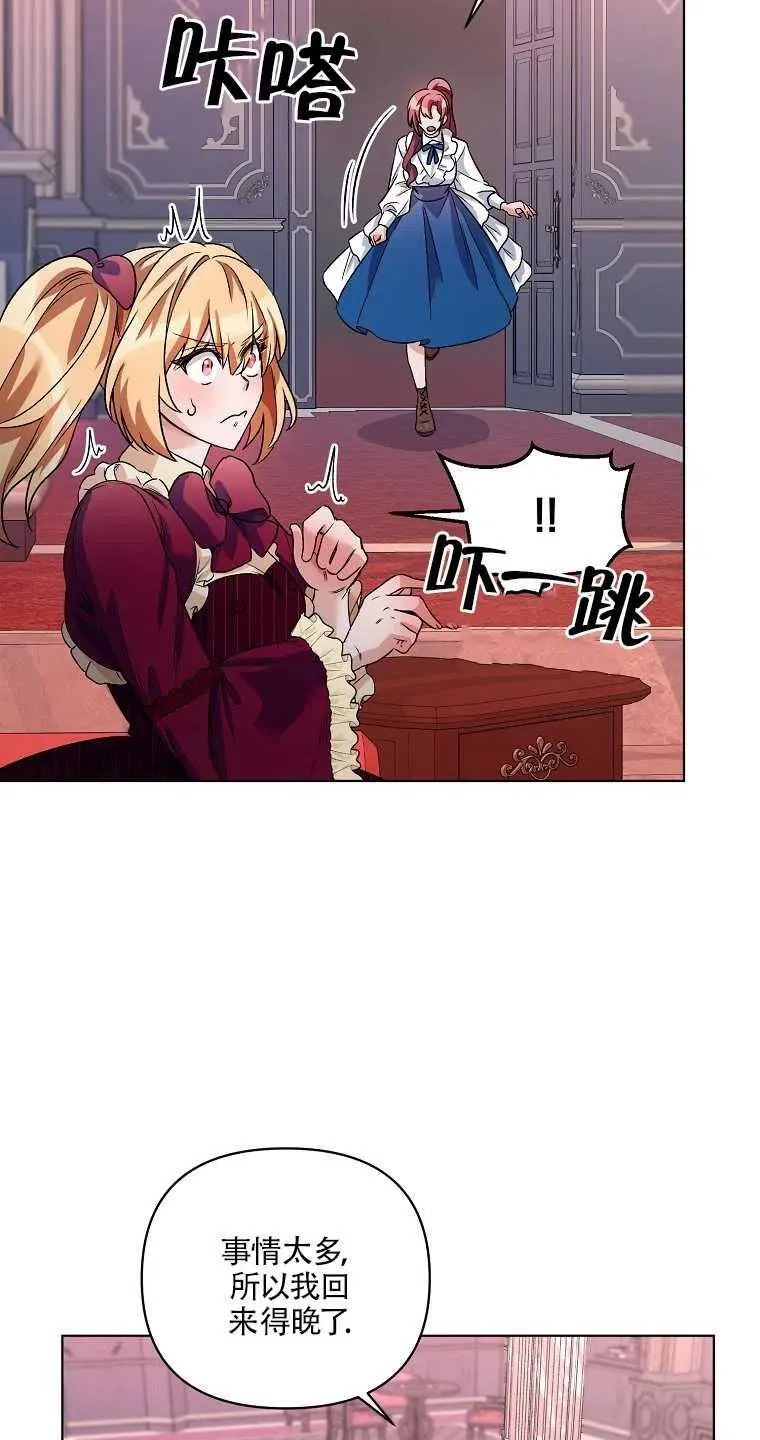 第21话 第24页
