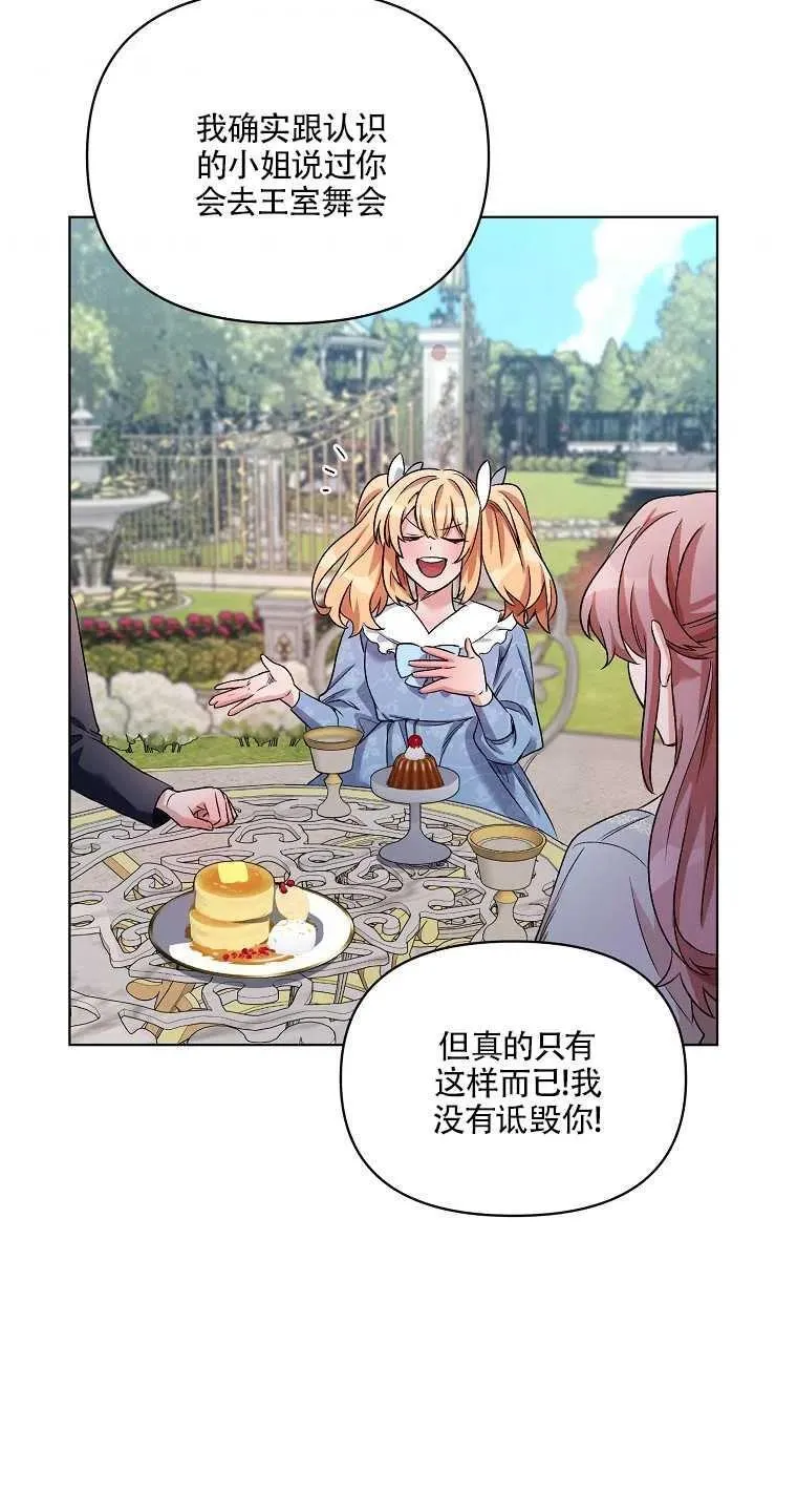 第21话 第30页