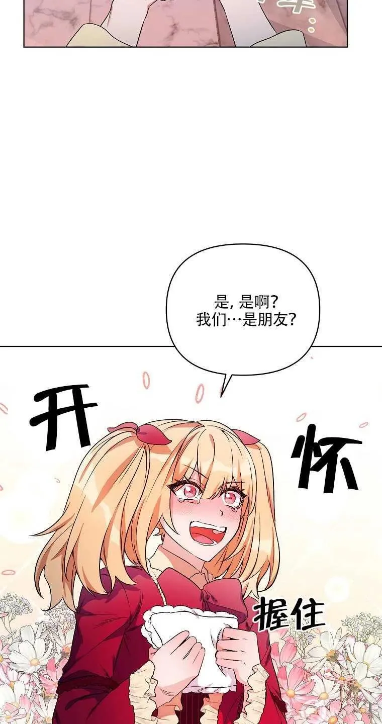 第21话 第38页