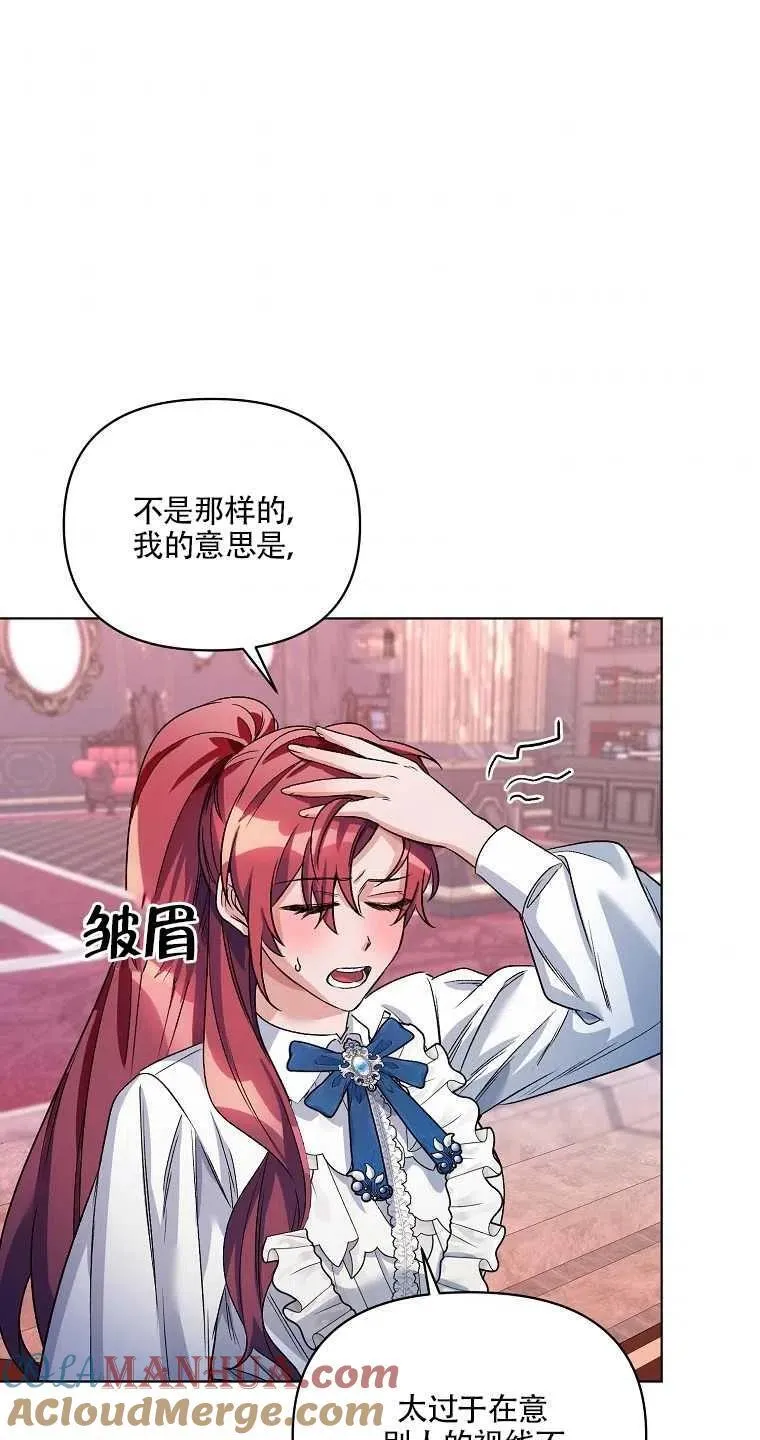 第21话 第52页