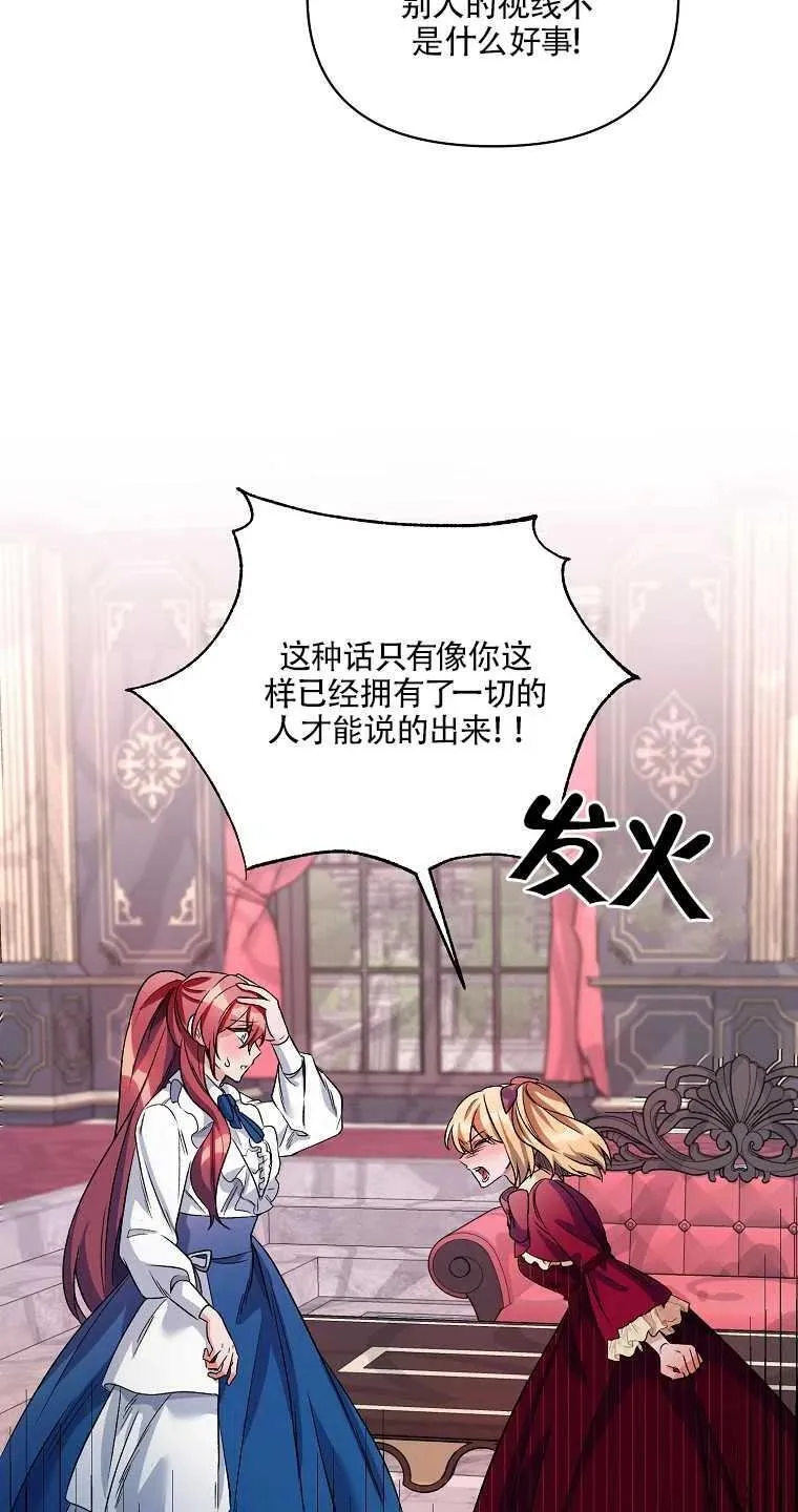 第21话 第53页