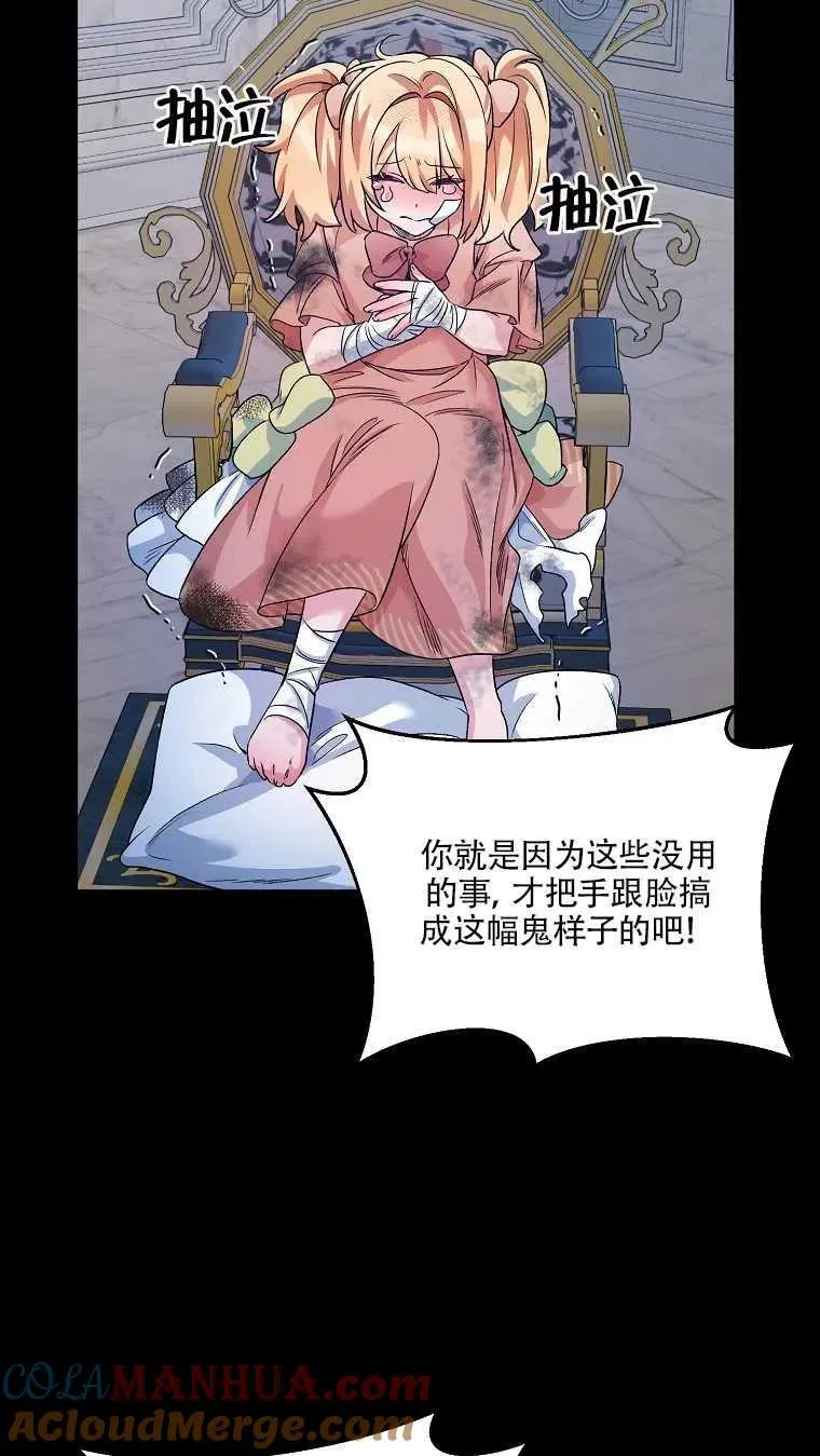 第21话 第61页
