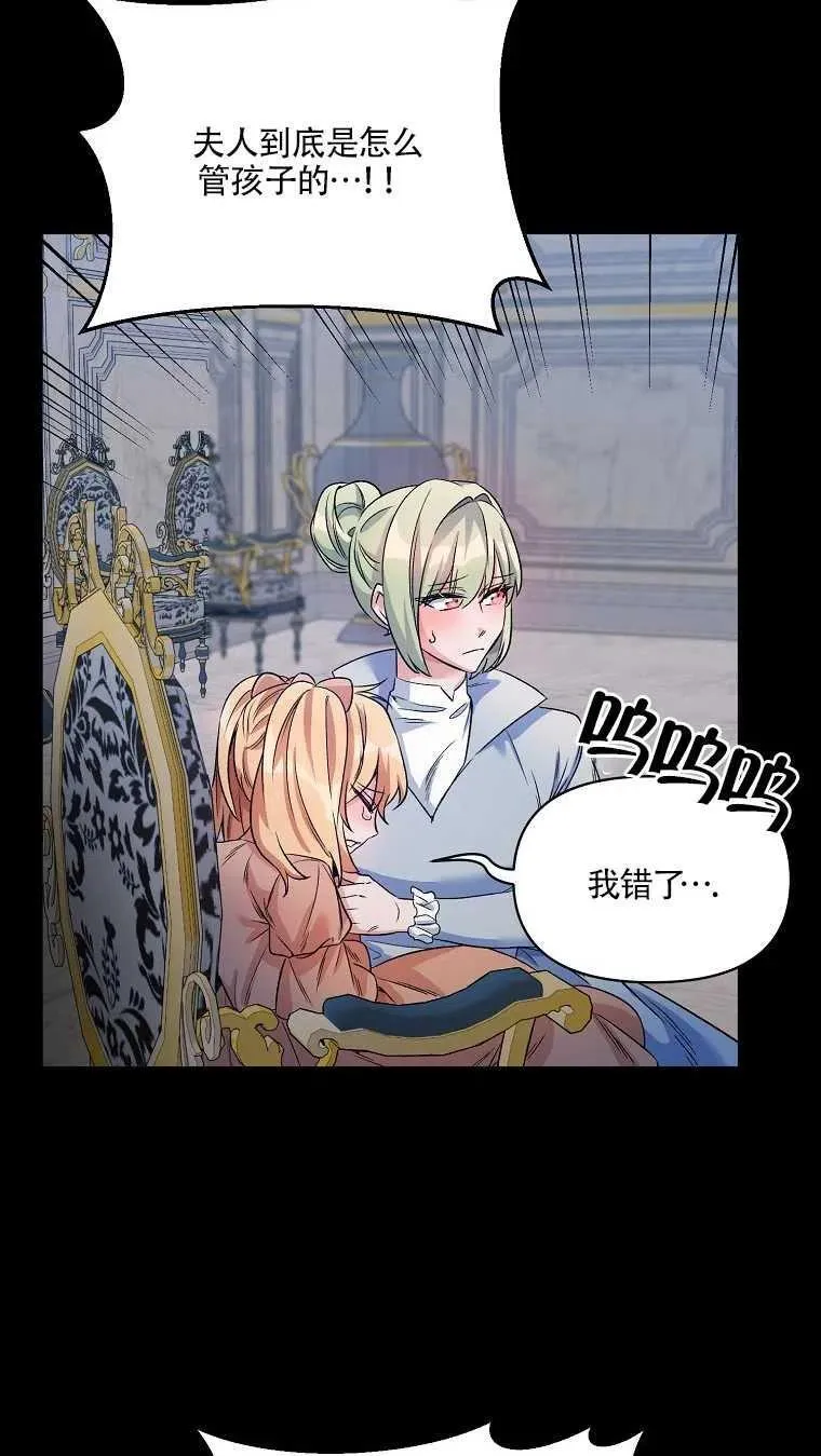 第21话 第62页