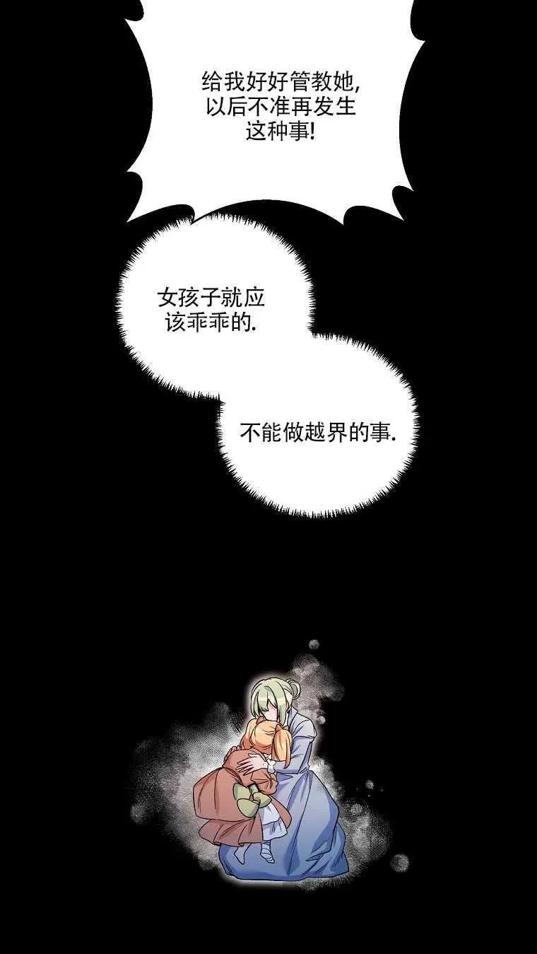 第21话 第63页