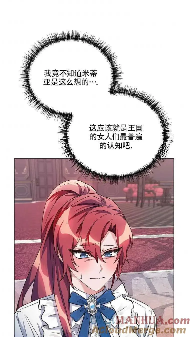 第21话 第67页