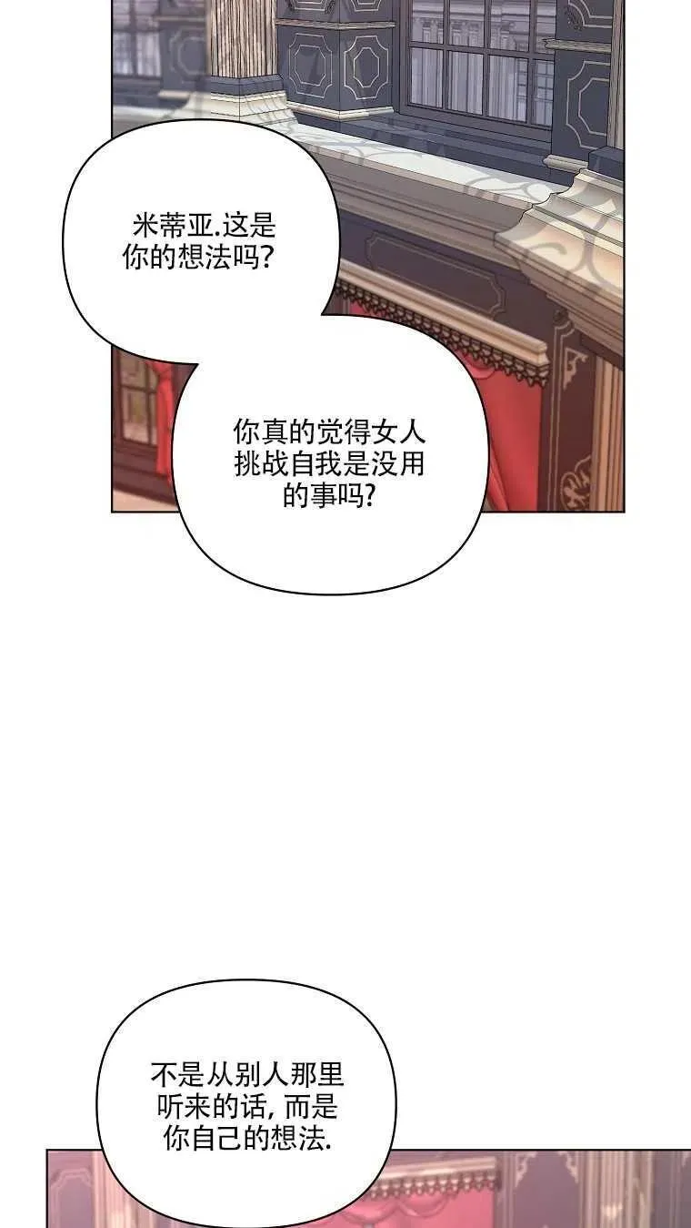 第21话 第69页