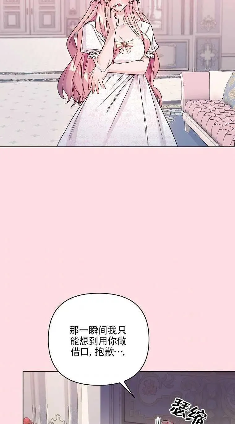 第22话 第6页