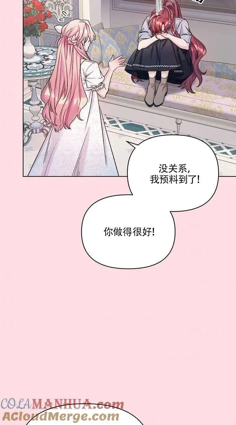 第22话 第7页