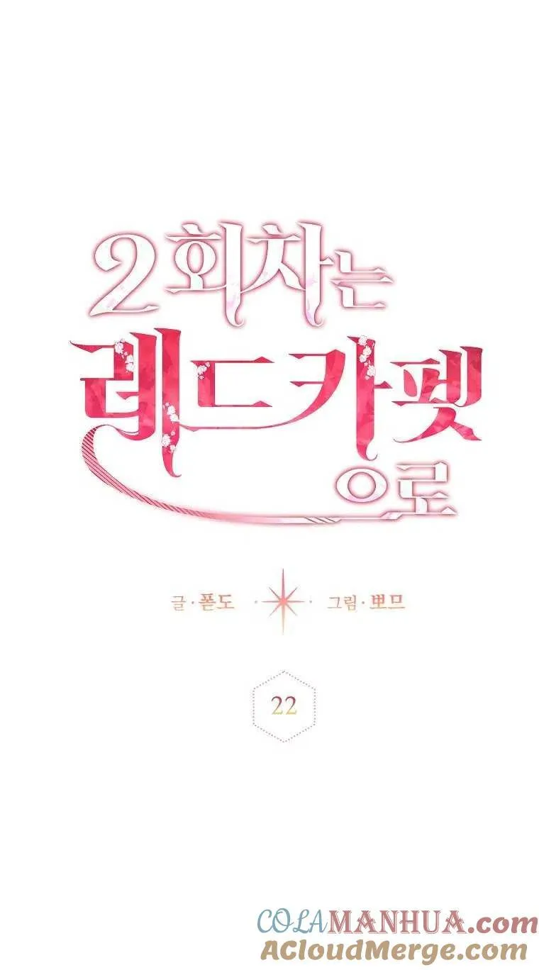 第22话 第22页