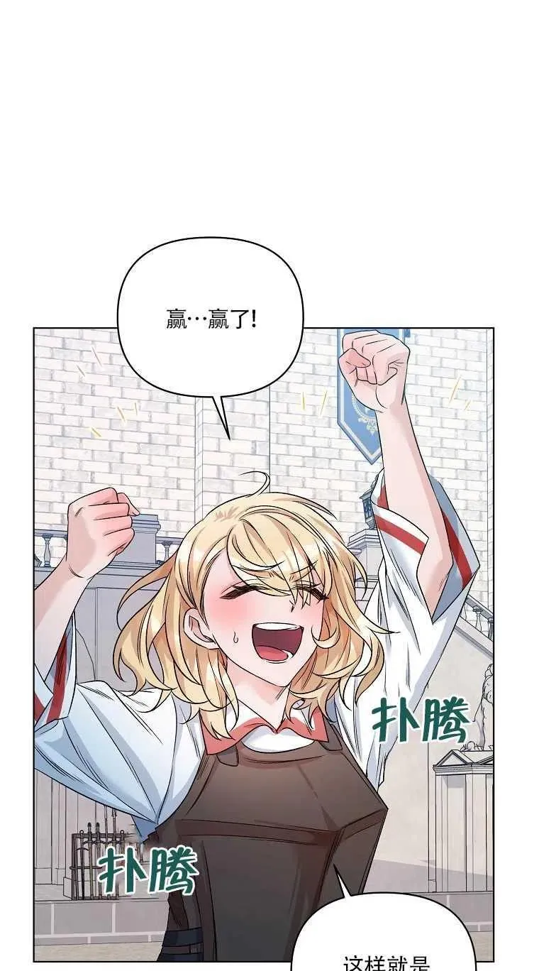 第22话 第33页