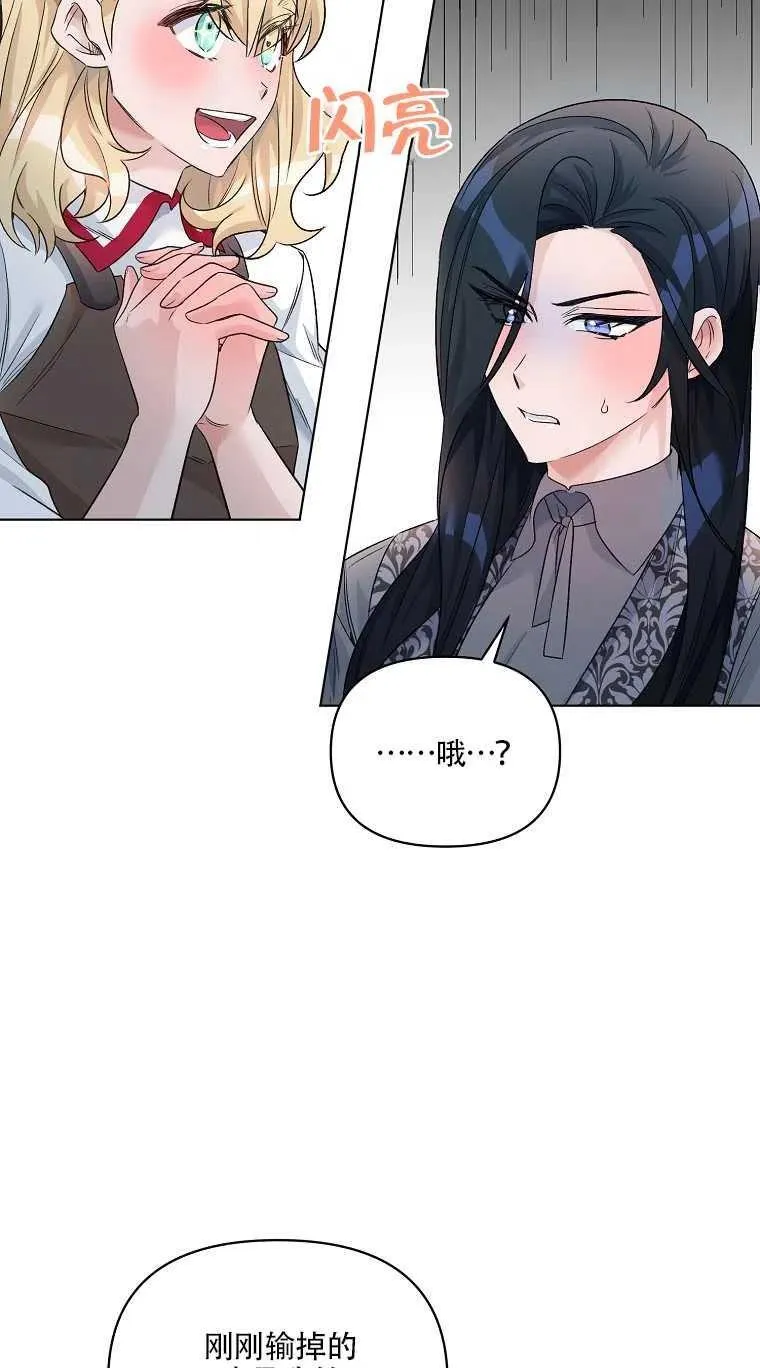 第22话 第51页