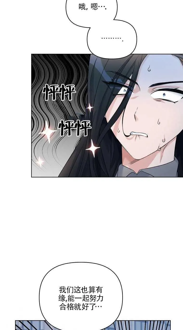 第22话 第53页