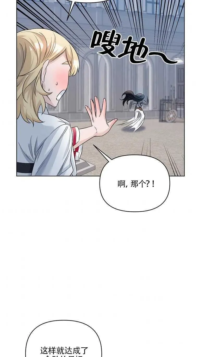 第22话 第54页