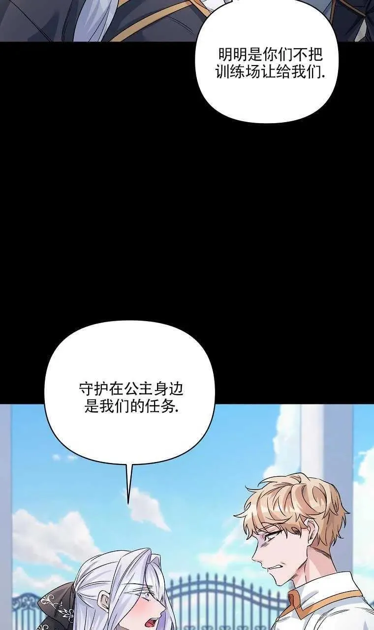 第22话 第66页