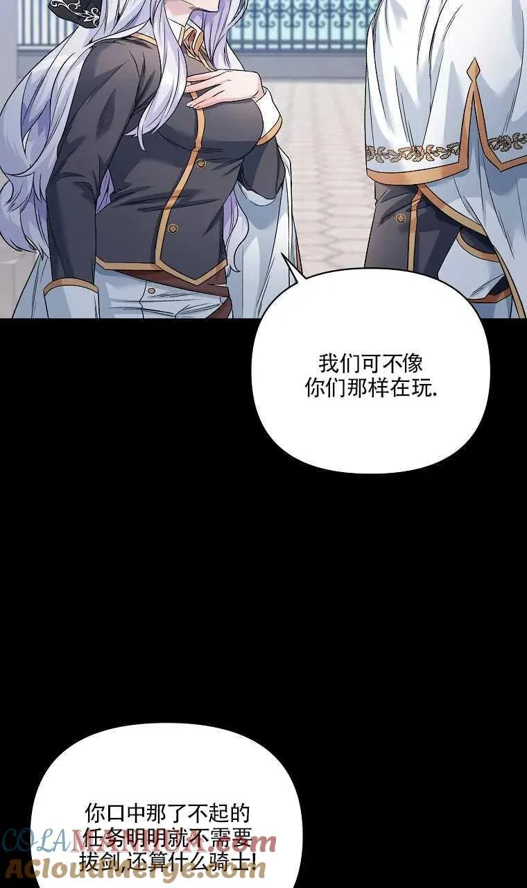 第22话 第67页