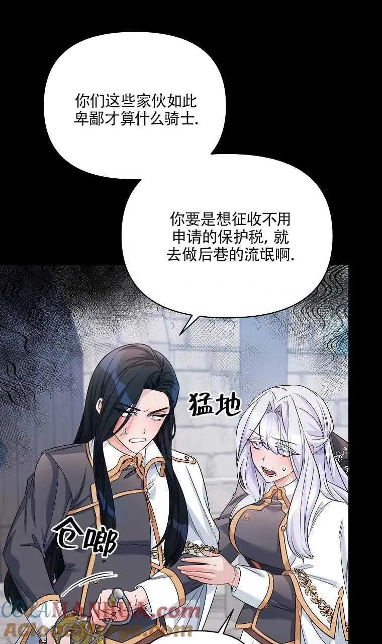 第22话 第70页