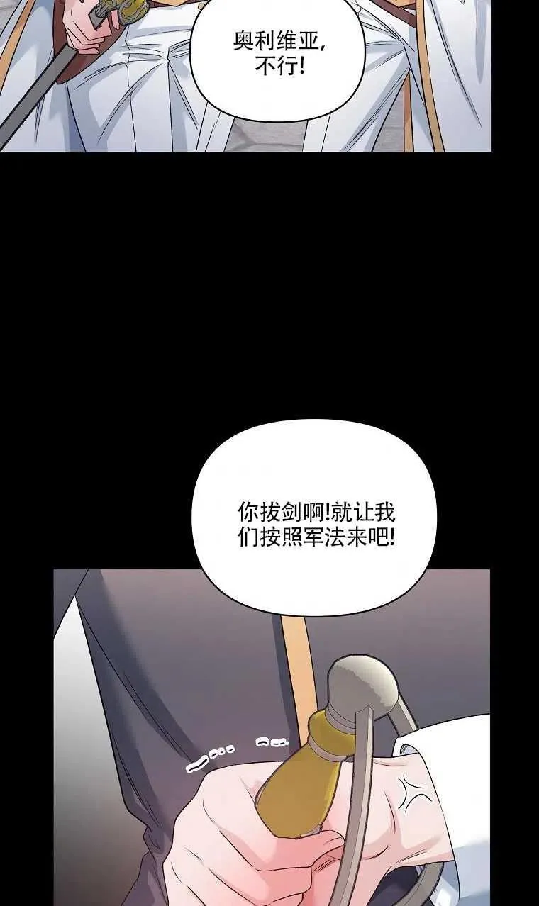 第22话 第71页