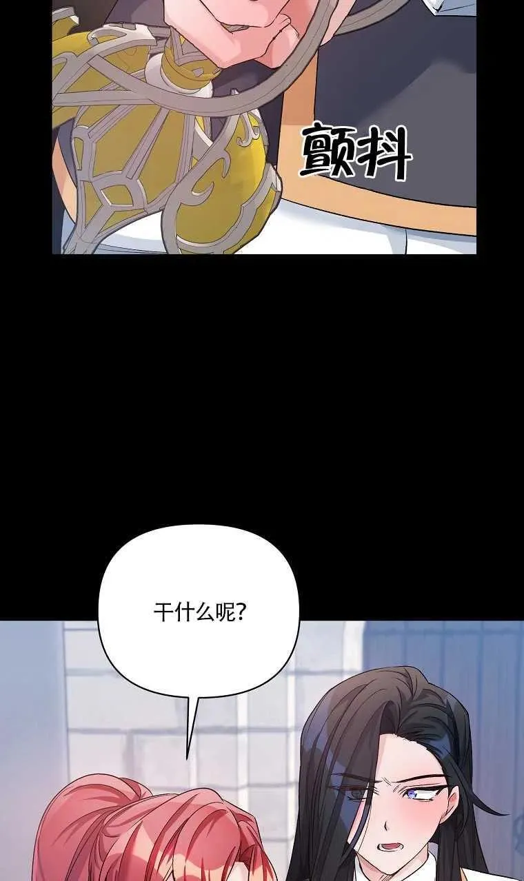 第22话 第72页