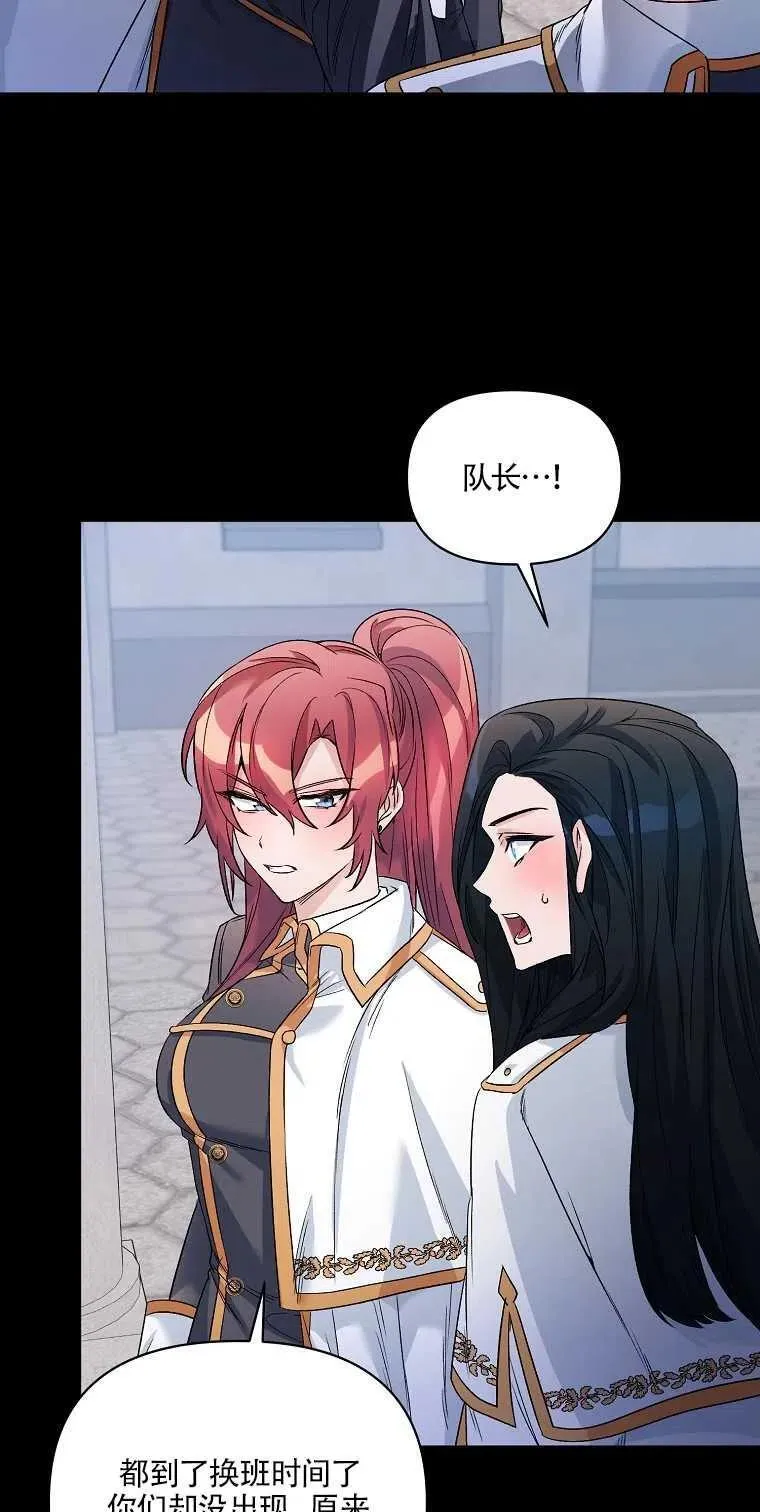 第23话 第2页