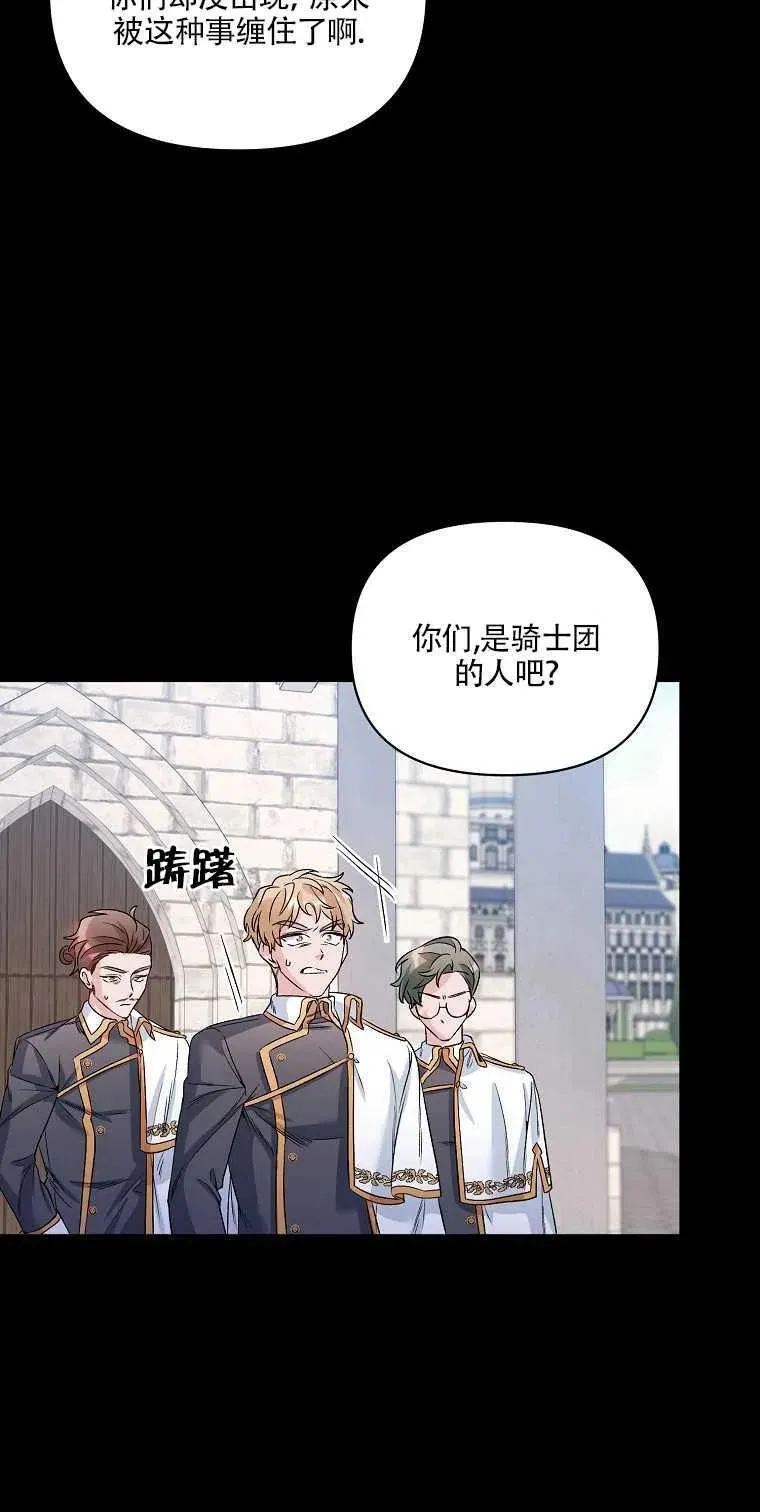 第23话 第3页