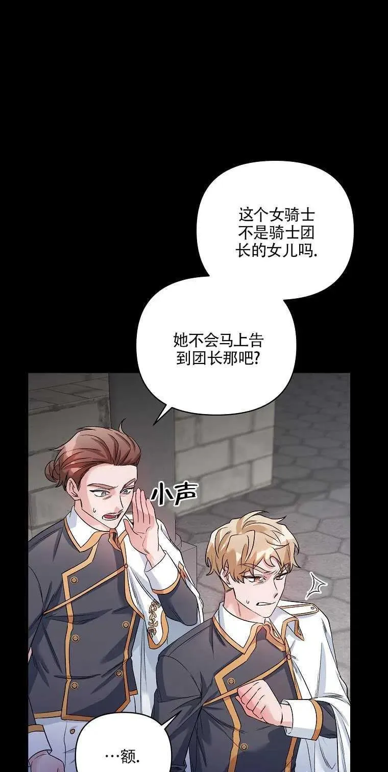 第23话 第5页
