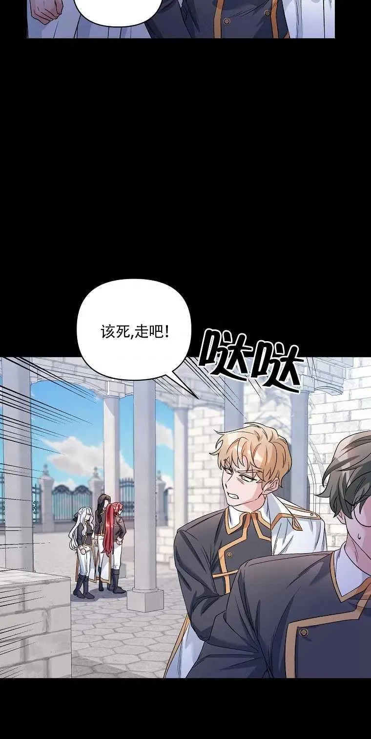 第23话 第6页