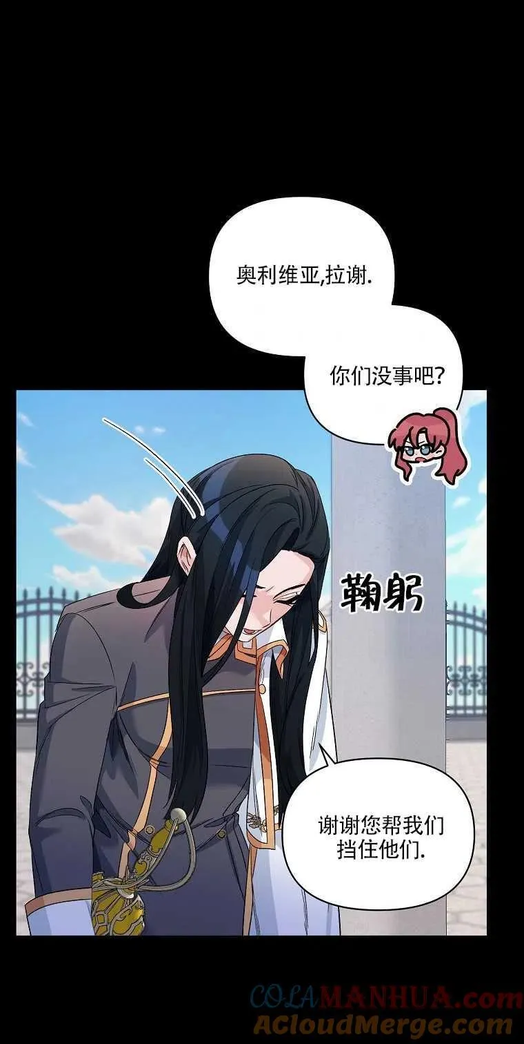 第23话 第7页