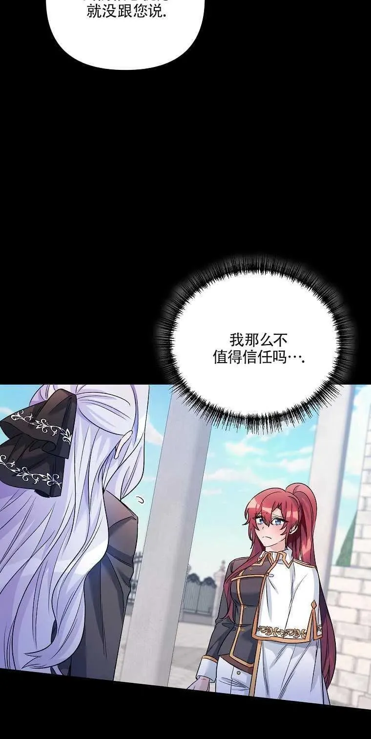 第23话 第11页
