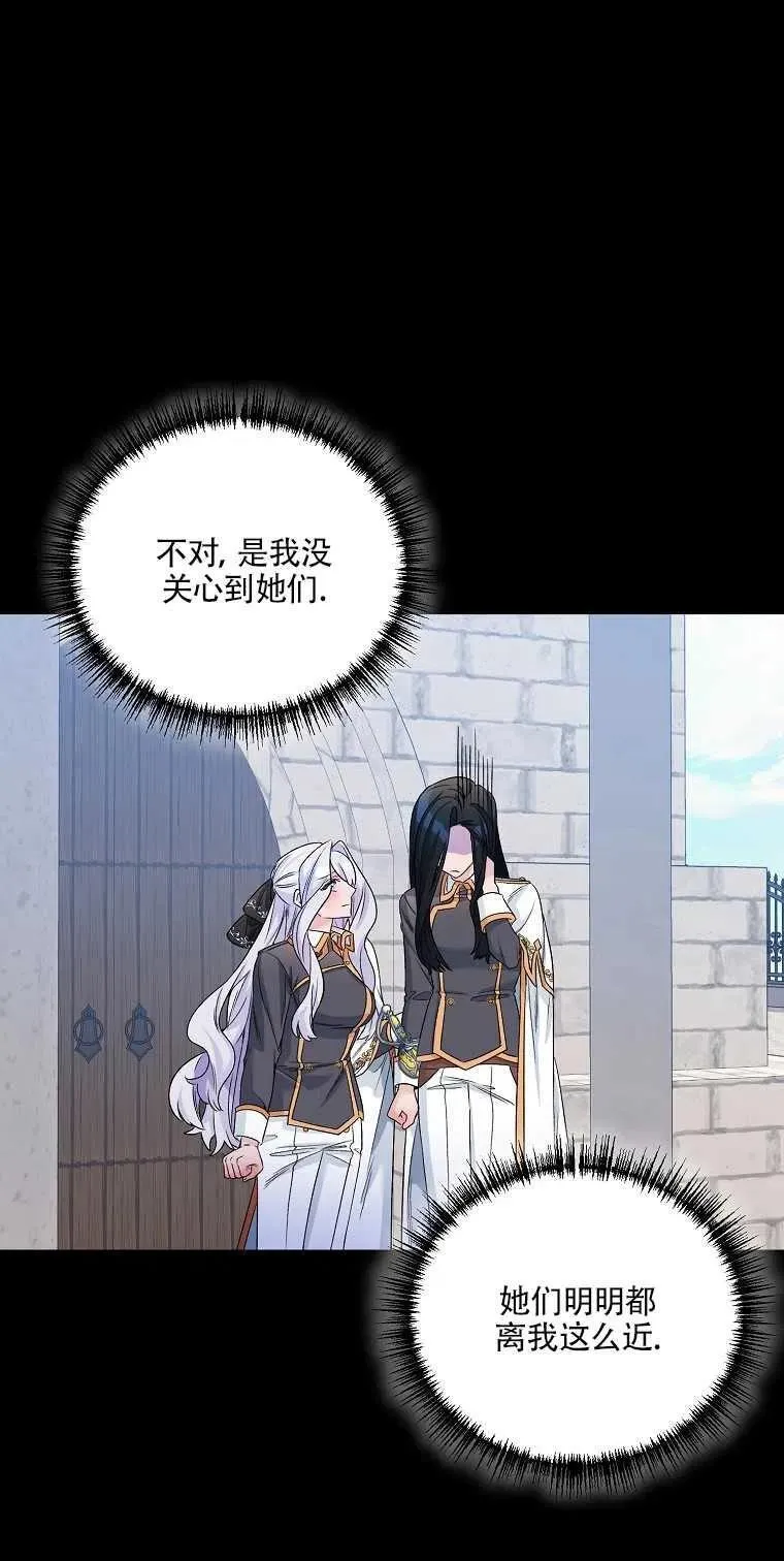 第23话 第12页