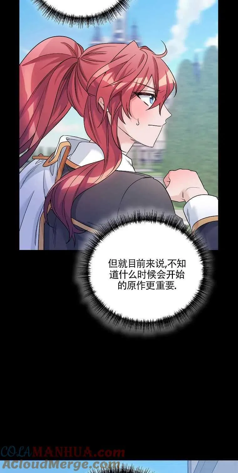 第23话 第16页