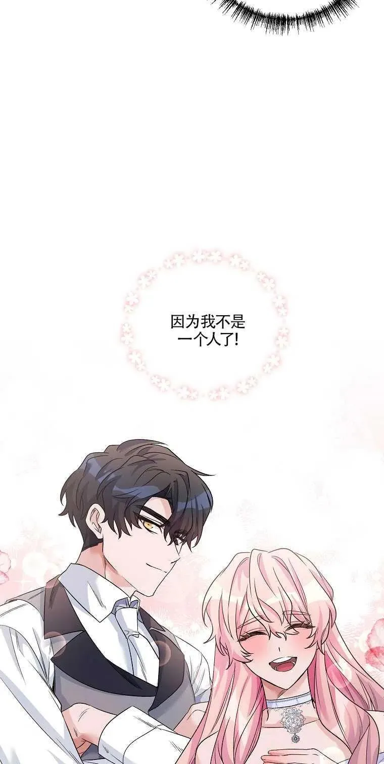 第23话 第20页