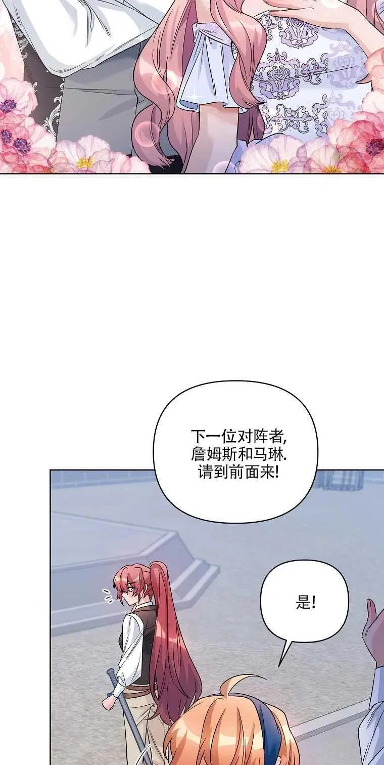 第23话 第21页