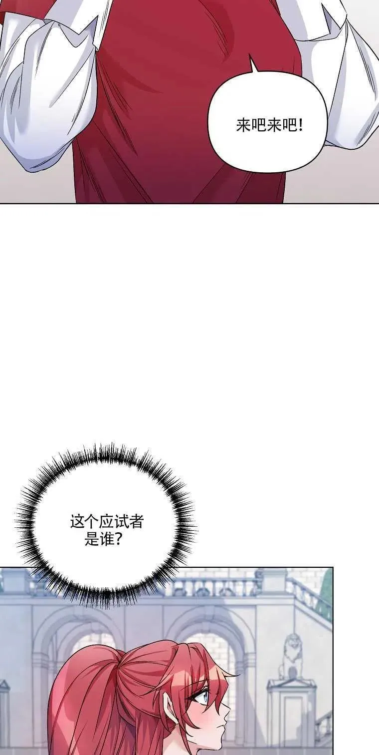 第23话 第23页