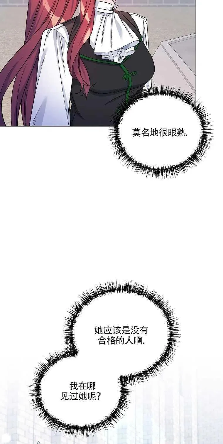 第23话 第24页
