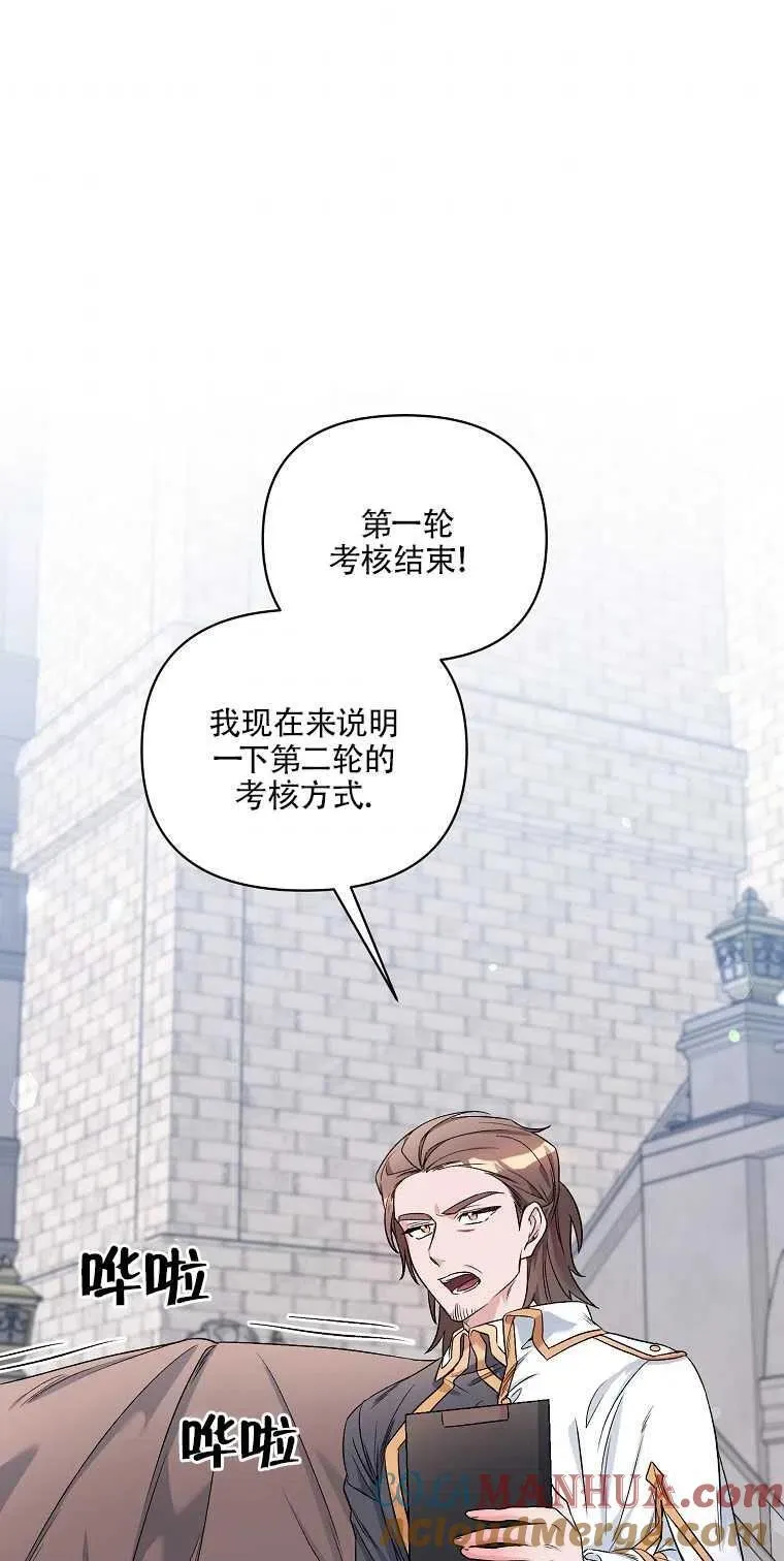 第23话 第28页