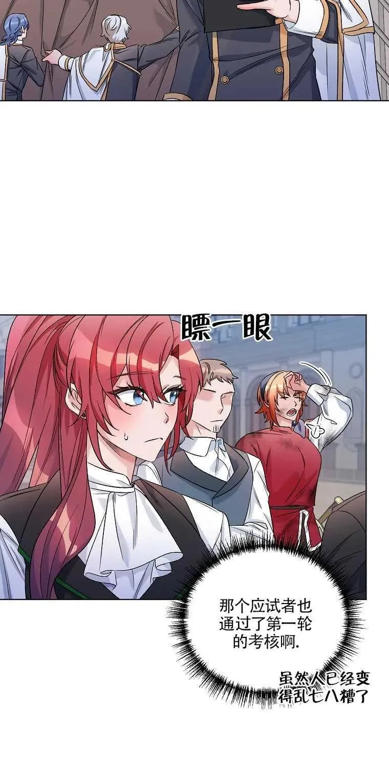 第23话 第29页