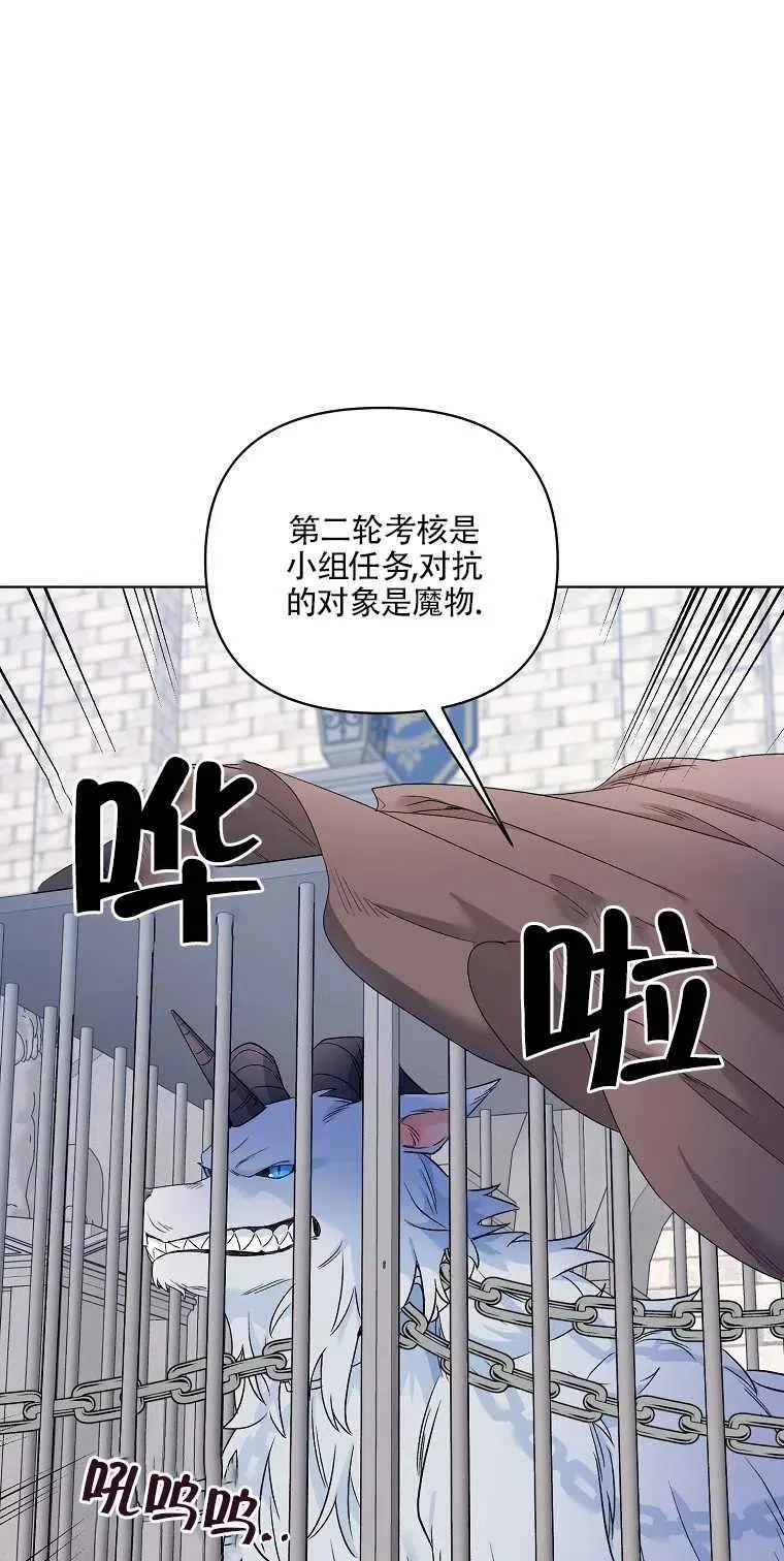 第23话 第30页