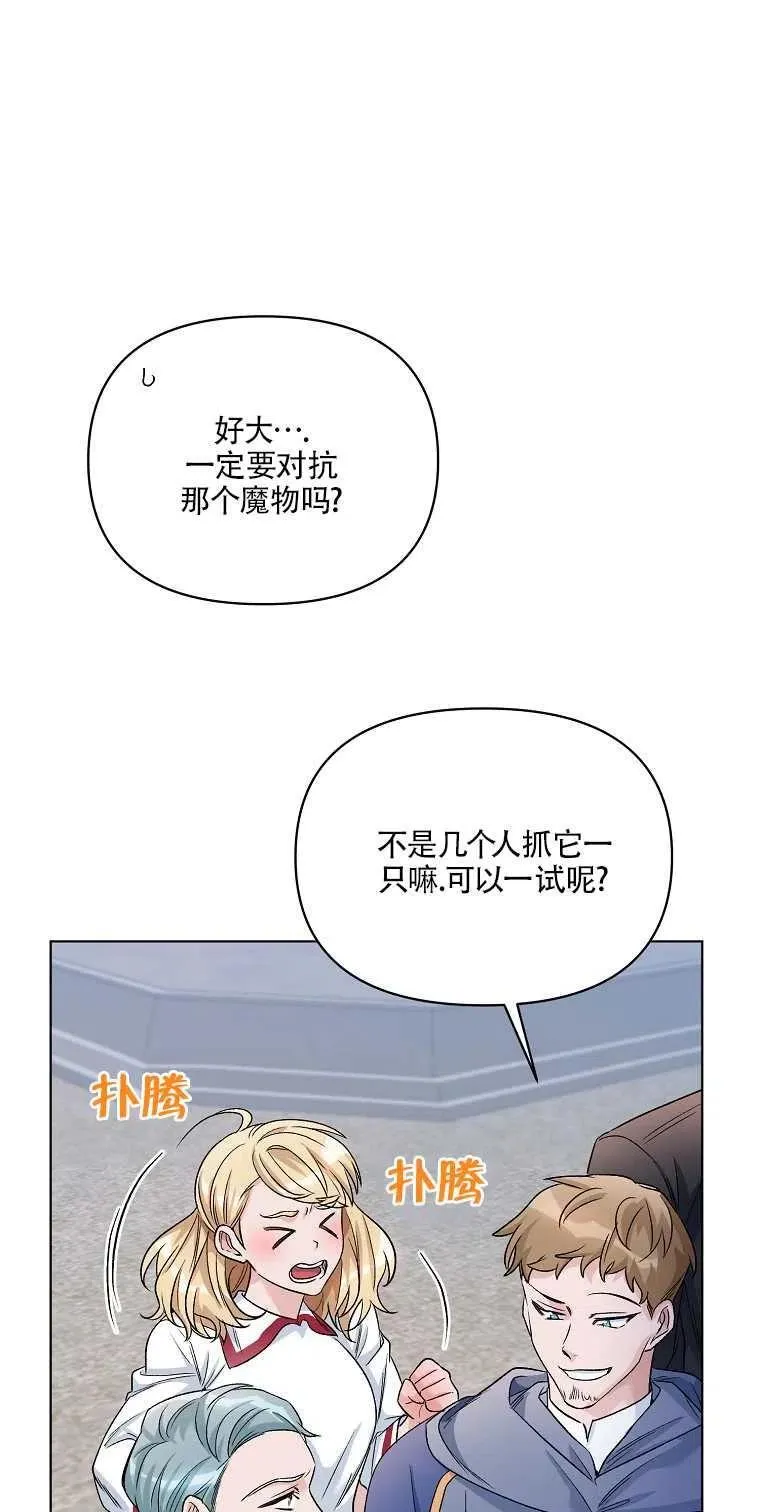 第23话 第32页