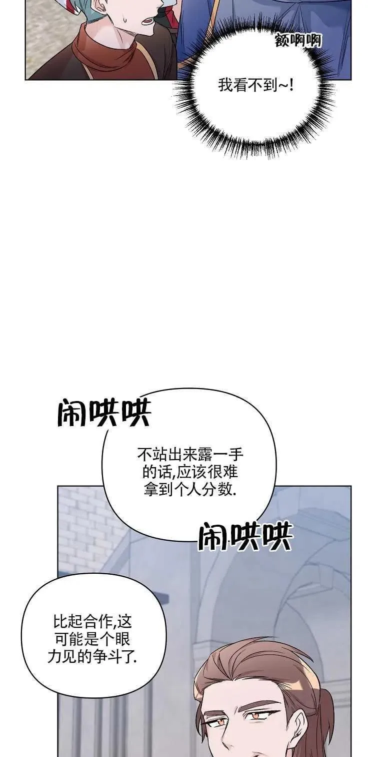 第23话 第33页