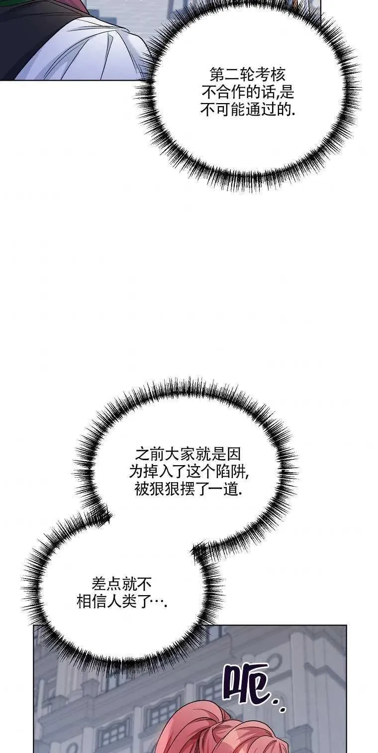 第23话 第35页