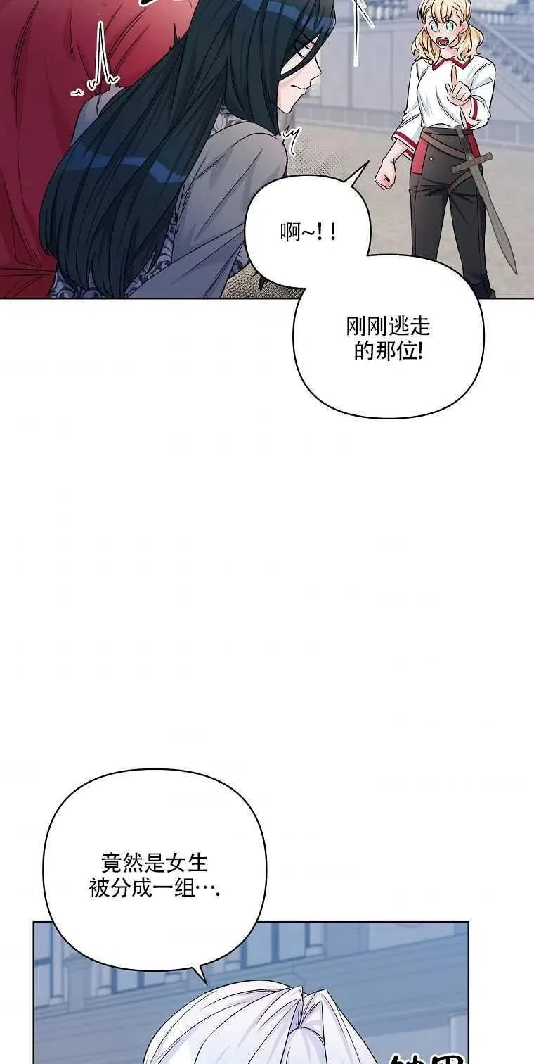 第23话 第42页