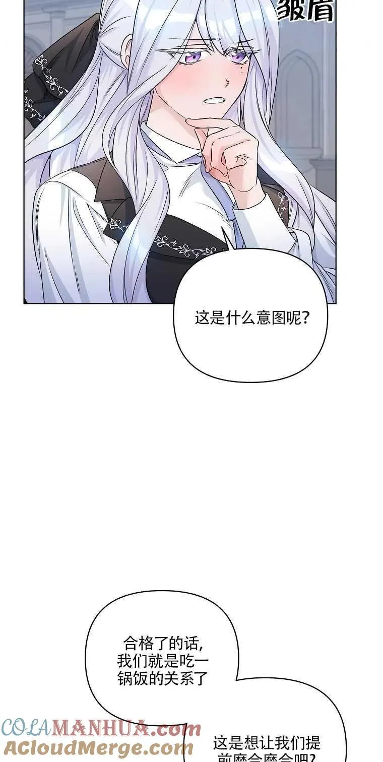 第23话 第43页