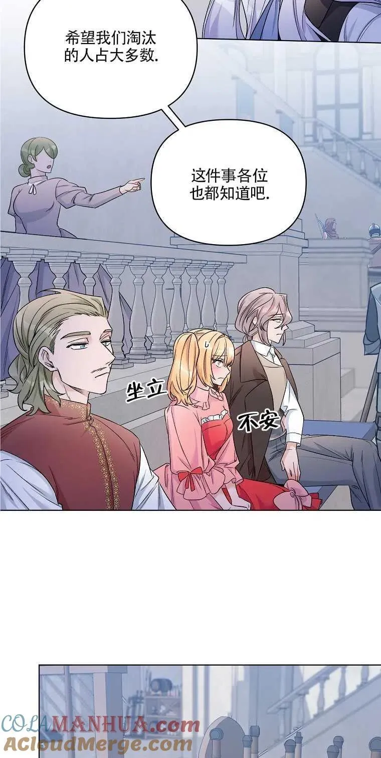 第23话 第46页