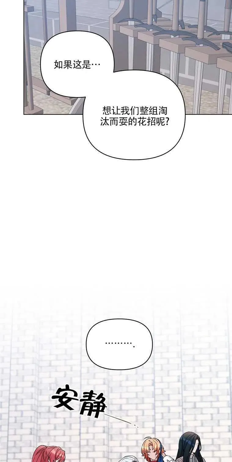第23话 第47页