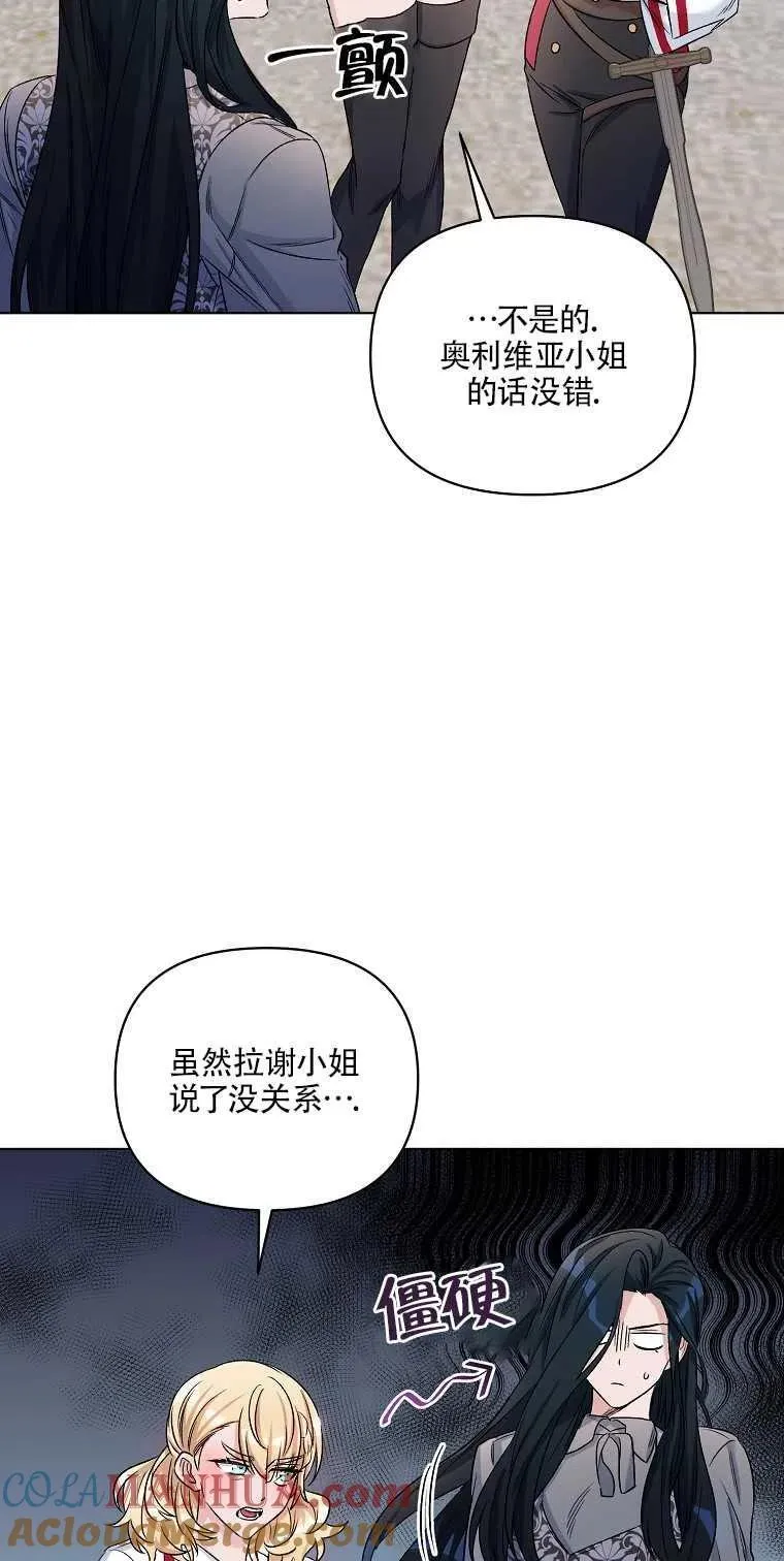 第23话 第52页