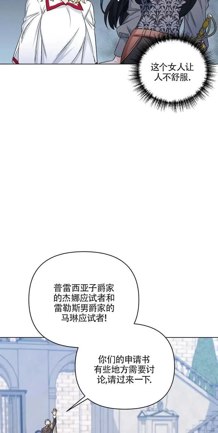 第23话 第53页