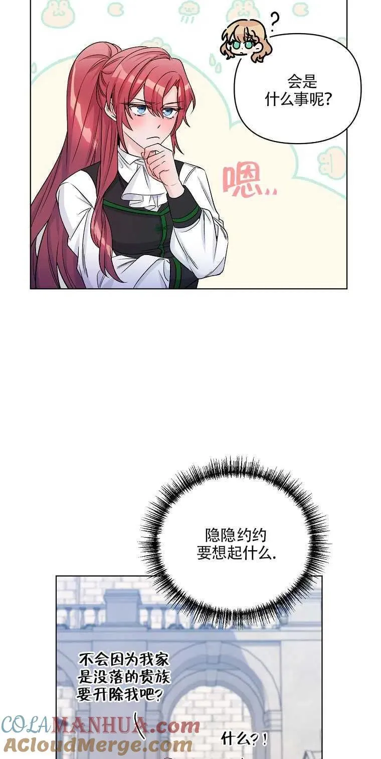 第23话 第55页