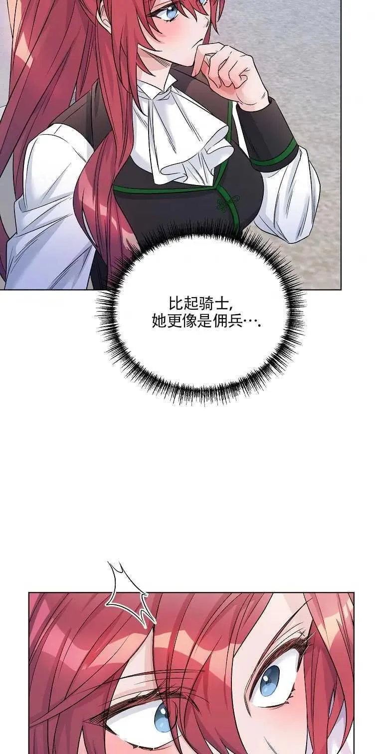 第23话 第57页
