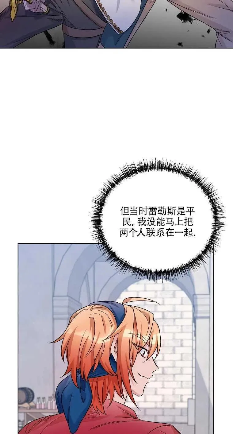 第23话 第62页