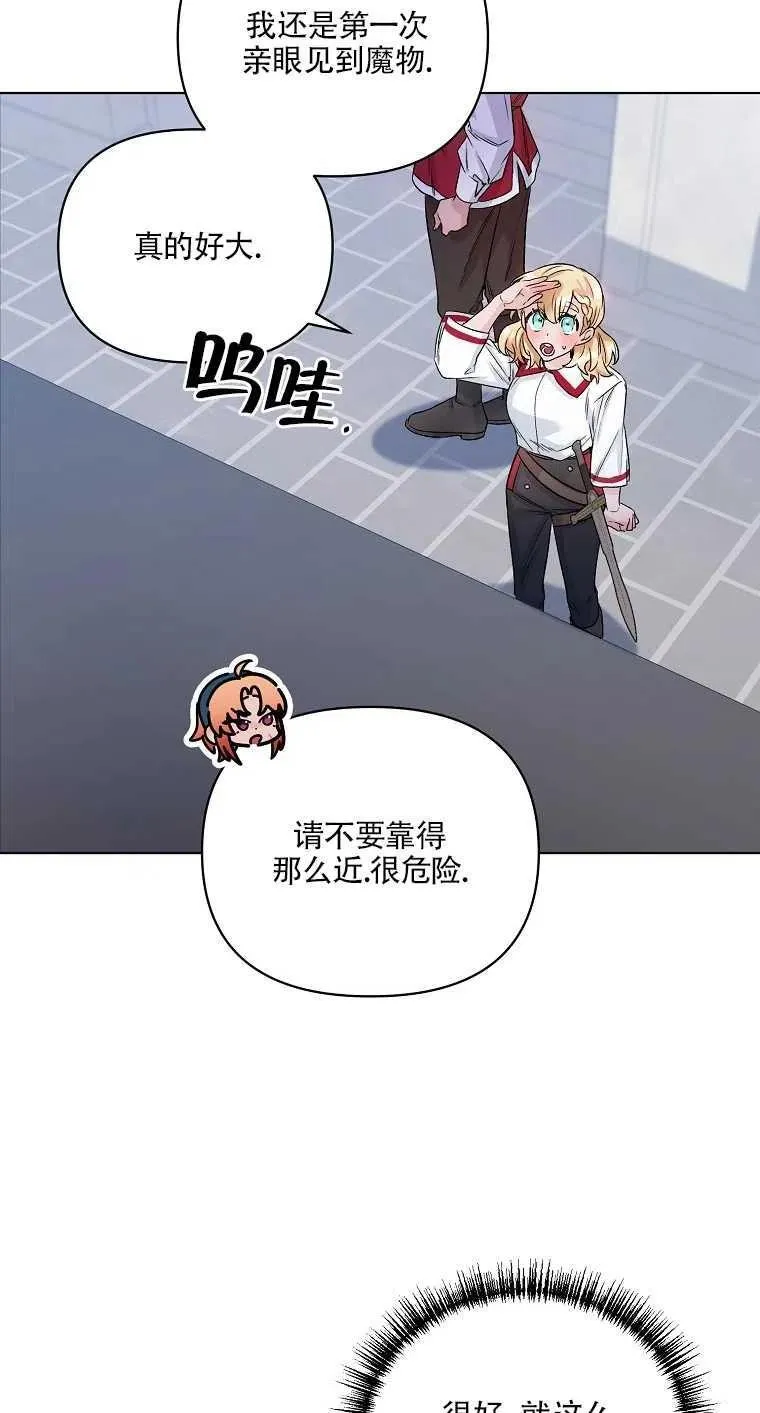 第23话 第66页